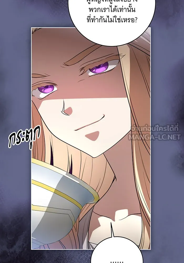 ทุกอย่างที่เสียไป ฉันขอทวงคืน ตอนที่ 50 รูปที่ 27