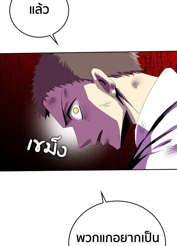 นักเลงกระจอกย้อนเวลามาทวงแค้น ตอนที่ 8 รูปที่ 53