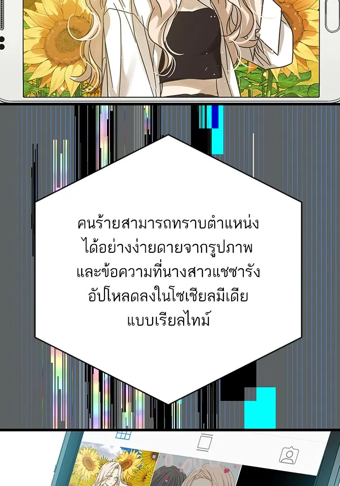 ฉันมันร้าย หรือเพราะโลกไม่น่ารัก ตอนที่ 183 รูปที่ 8
