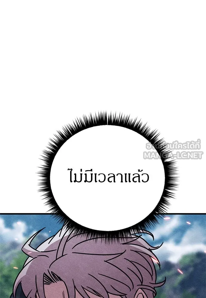 Zombie X Slasher ตอนที่ 88 รูปที่ 96