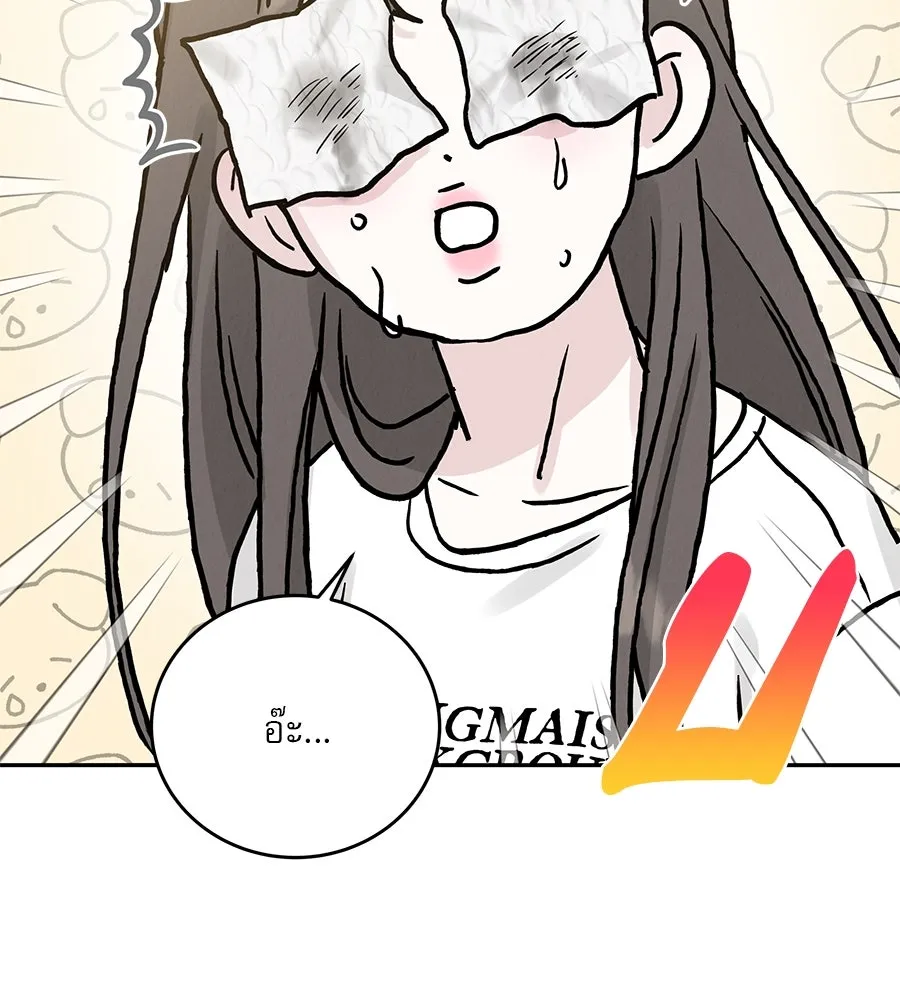 รักหลอกหยอกแฟนเก่า ตอนที่ 20 รูปที่ 139