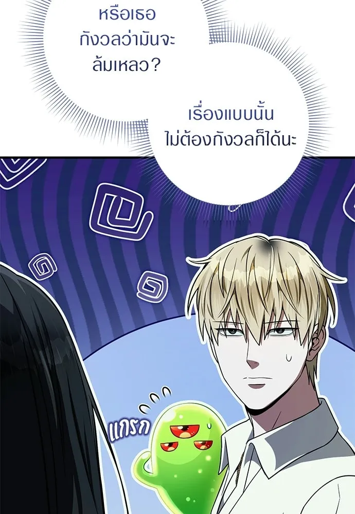 เชื่อเถอะ ฉันเป็นฮันเตอร์ห่วยแตก ตอนที่ 86 รูปที่ 73