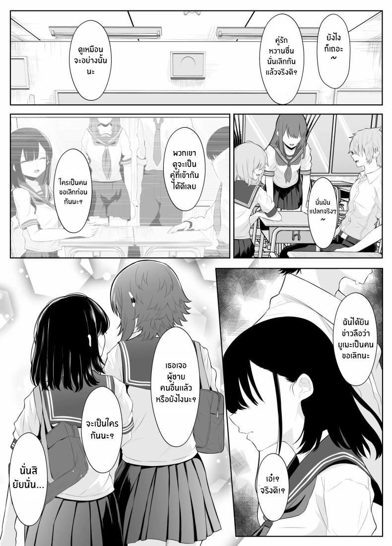 Doujin-Lc- อ่าน โดจิน มังฮวา เกาหลี ญี่ปุ่น จีน แปลไทย เธอผู้โดนพรากไปกับความทรงจำที่ไม่สมบูรณ์ [Kuroshiba Suko] Soushitsu Kanojo ~Kioku o Ushinatta Kanojo wa Onna Senpai ni Netorareta~ ตอนที่ 1 2 3 4 5 6 7 8 9 10 11 12 13 14 ฟรี ไม่มีโฆษณา อ่าน โดจิน Manhwa เกาหลี ญี่ปุ่น จีน เรามีครบ คัดมาให้เน้นๆ โดจิน 18+ รับประกันความฟินโดย  Doujin Lc