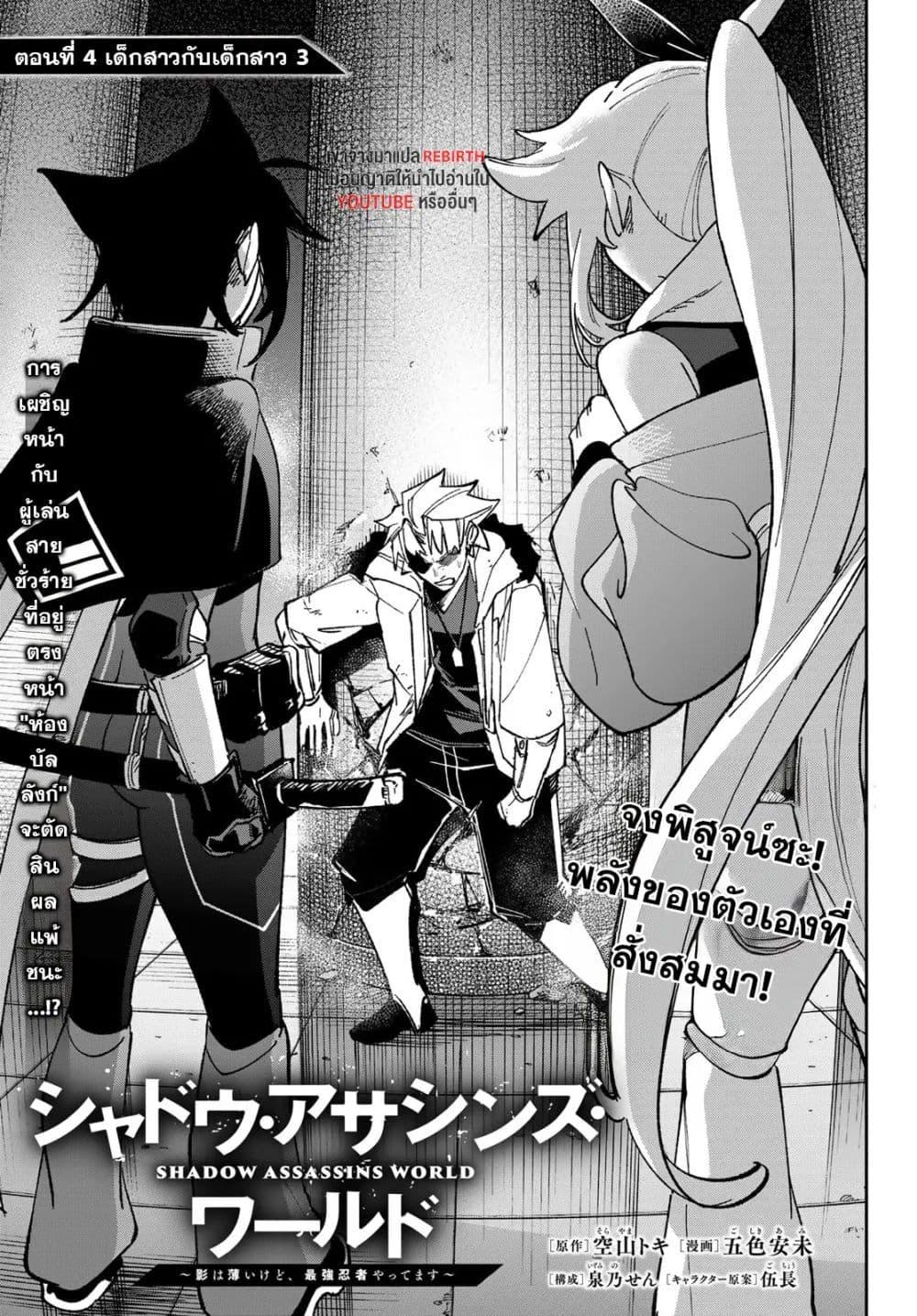 Manga-lc-com อ่านมังงะ อ่านการ์ตูน ออนไลน์ ฟรี Shadow Assassins World – Kage wa Usui kedo, Saikyou Ninja Yattemasu ตอนที่ 1 2 3 4 5 6 7 8 9 10 11 12 13 14 ฟรี ไม่มีโฆษณา Manga-lc - อ่าน มังงะ อ่าน การ์ตูน ออนไลน์ อ่านมังงะ ฟรี