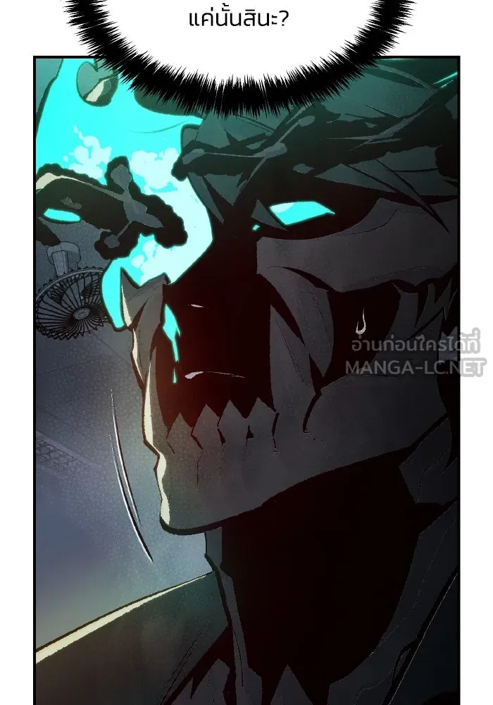 The Lone Necromancer ตอนที่ 96 รูปที่ 69