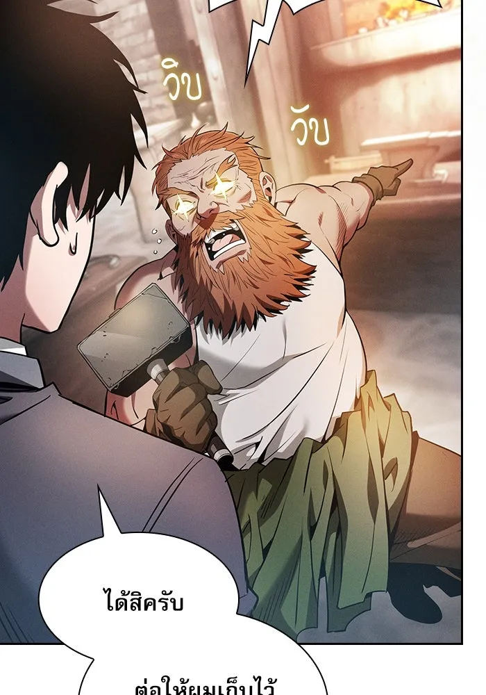 นักดาบอัจฉริยะจากอะคาเดมี ตอนที่ 21 รูปที่ 124