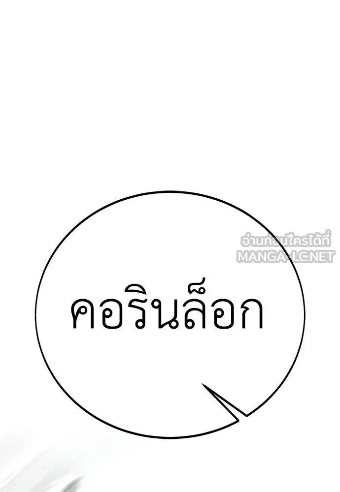 ไอ้เพลเยอร์นั่น ฉันฆ่ามันเอง ตอนที่ 110 รูปที่ 207
