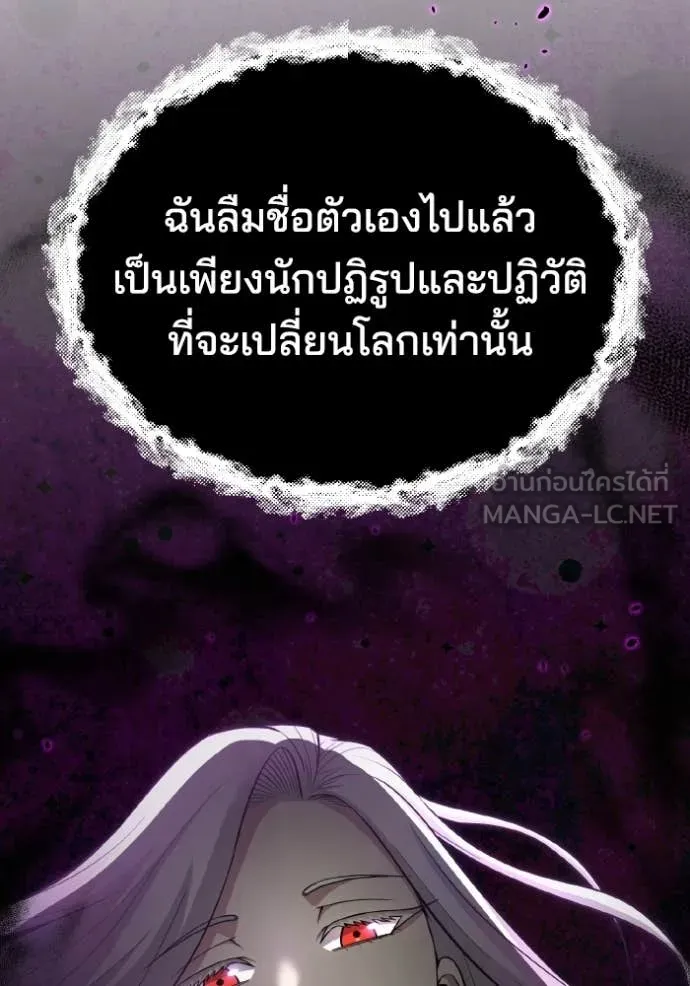 อัจฉริยะนอกคอก ตอนที่ 136 รูปที่ 65