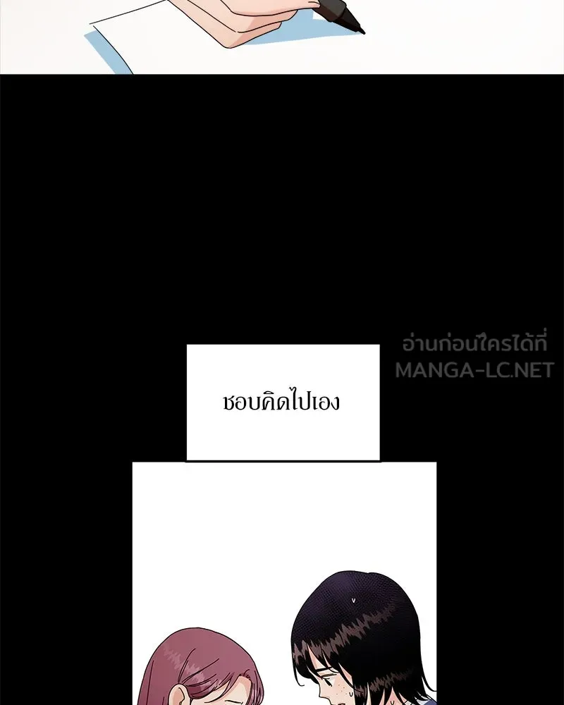 Pyramid Game เกมพีระมิด ตอนที่ 41 รูปที่ 39