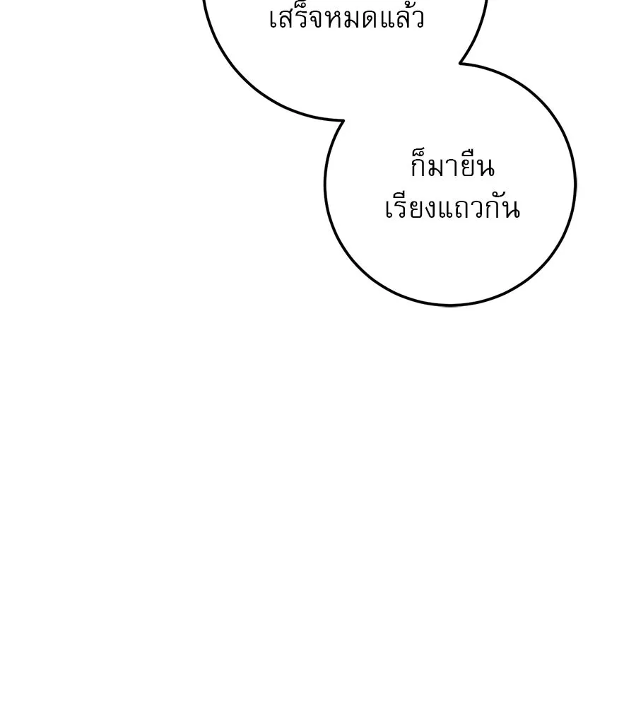 เรือนจำรัก ตอนที่ 16 รูปที่ 125