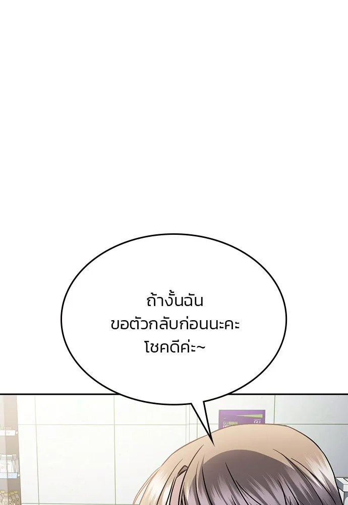 รักแล้วห้ามเลิก ตอนที่ 37 รูปที่ 134