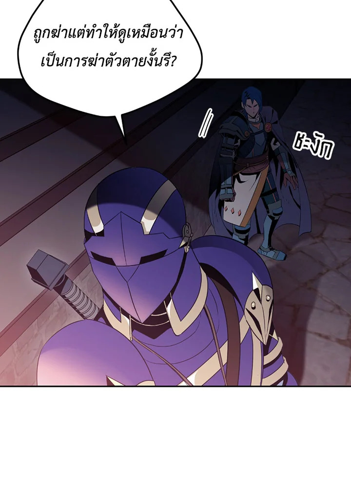 พลทหารโครงกระดูกผู้ม ตอนที่ 81 รูปที่ 76