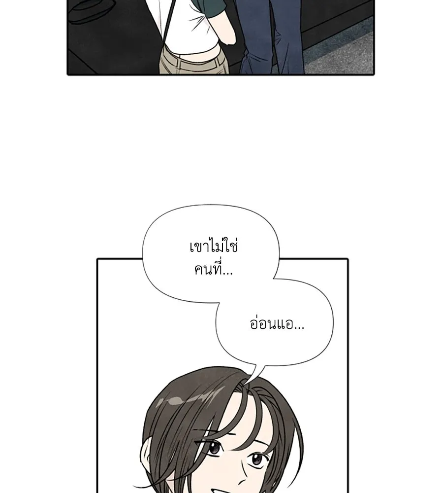 เหตุผลของคนไม่อยากอยู่ ตอนที่ 79 รูปที่ 67