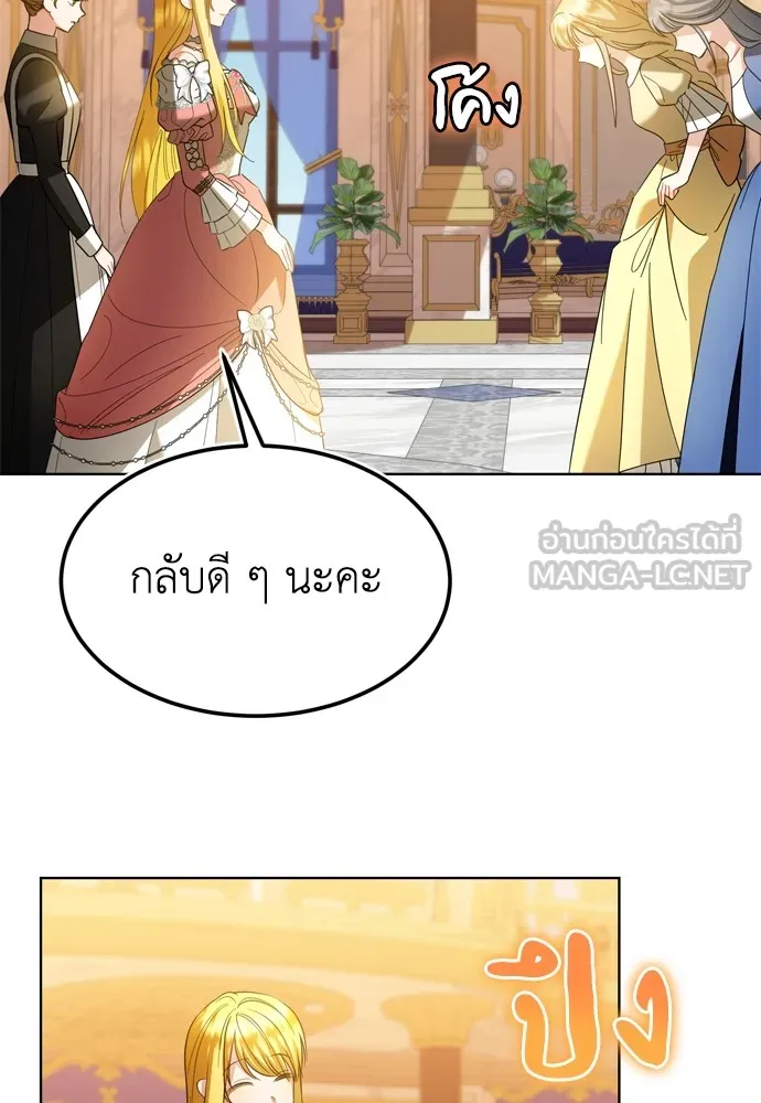 บุปผาลบคมดาบ ตอนที่ 17 รูปที่ 3