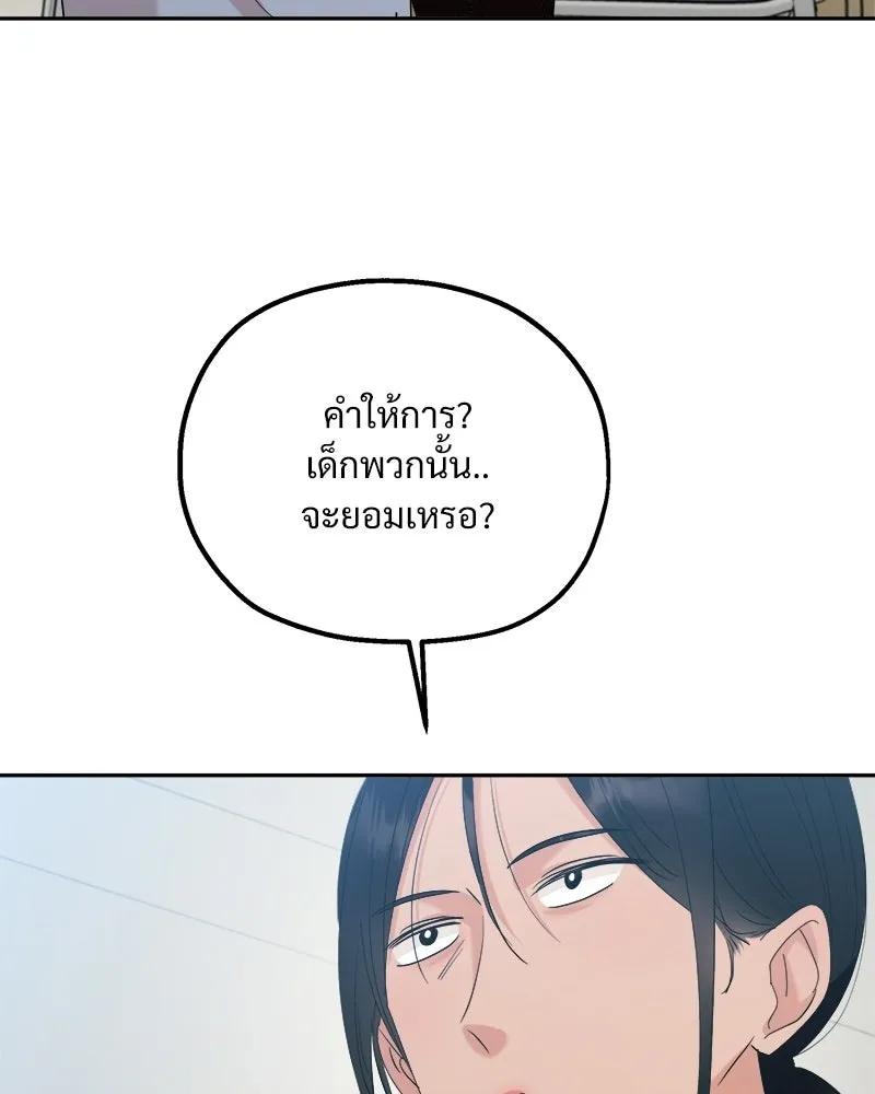 Pyramid Game เกมพีระมิด ตอนที่ 92 รูปที่ 62