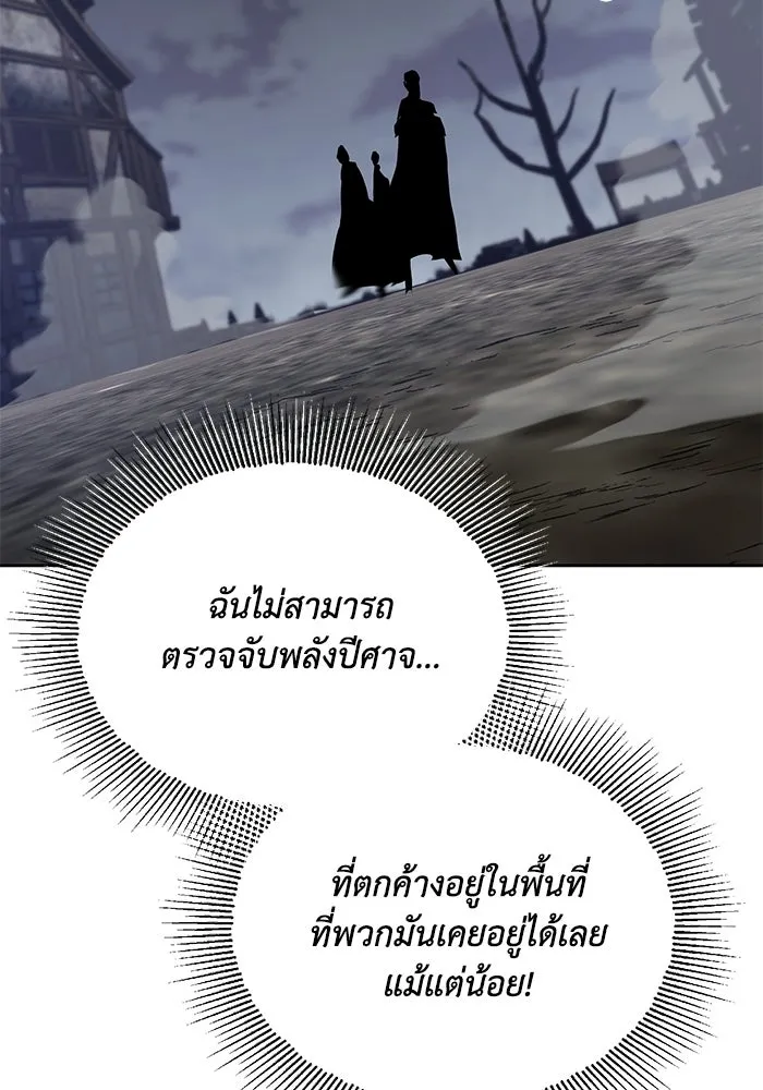 ชีวิตพลิกผันของลอร์ดผู้เกียจคร้าน ตอนที่ 126 กลายเป็นคนรัก รูปที่ 158