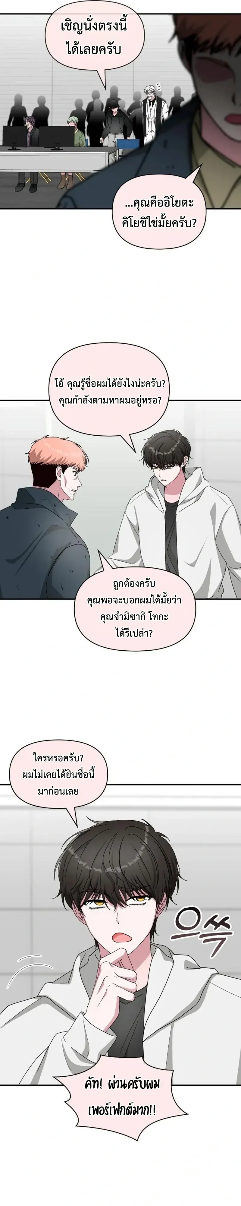 I Was Immediately Mistaken for a Monster Genius Actor เป_นน_กแสดงอ_จฉร_ยะโดยไม_ท_นต_งต_วเฉยเลย ตอนที่ ตอนที่ 107 รูปที่ 2