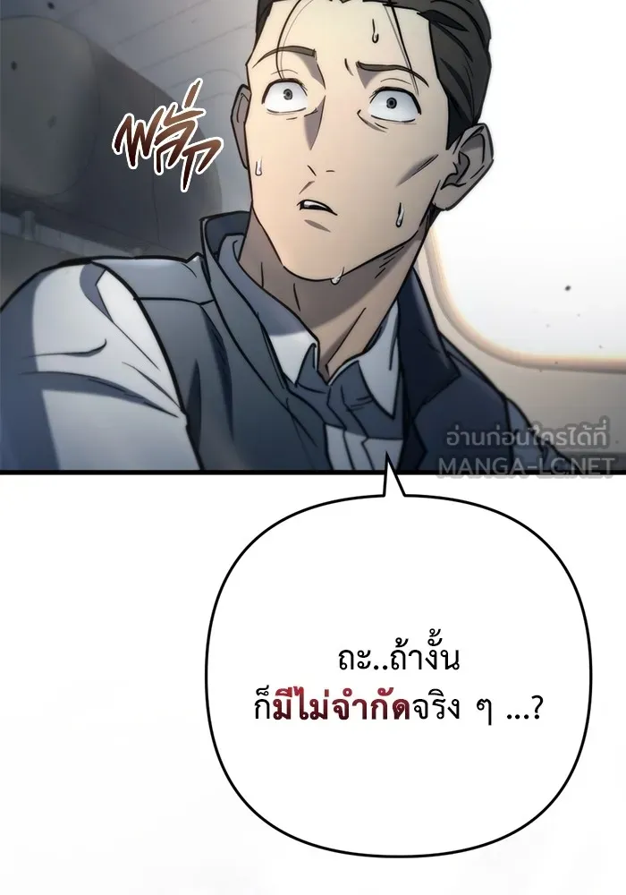 โกดังลับหลังโลกแตก ตอนที่ 7 รูปที่ 87