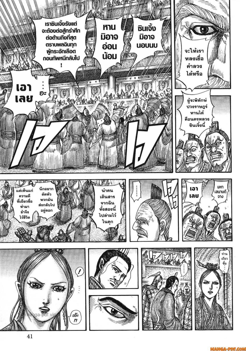 Manga-lc-com อ่านมังงะ อ่านการ์ตูน ออนไลน์ ฟรี Kingdom ตอนที่ 1 2 3 4 5 6 7 8 9 10 11 12 13 14 ฟรี ไม่มีโฆษณา Manga-lc - อ่าน มังงะ อ่าน การ์ตูน ออนไลน์ อ่านมังงะ ฟรี