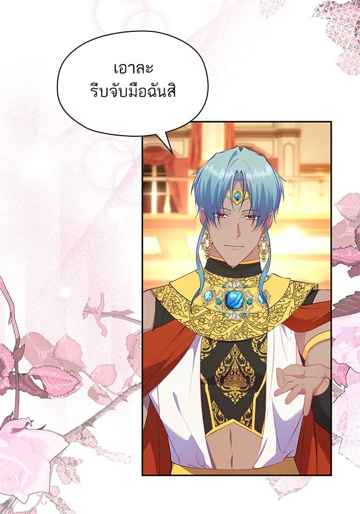 หวานใจสุดโหดโหมดเชื่อง ตอนที่ 57 รูปที่ 2