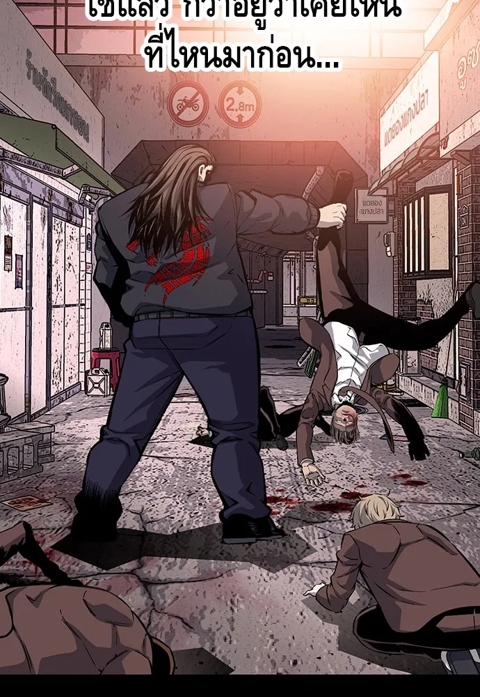 King Game ตอนที่ 41 ไอ้สารเลว... แกรู้อยู่แล้วใช่ไ รูปที่ 13