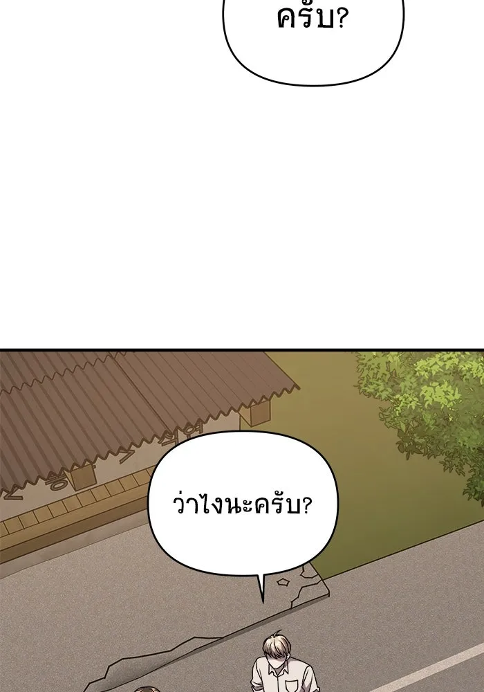 วายร้ายก็อยากมีรัก ตอนที่ 35 รูปที่ 76