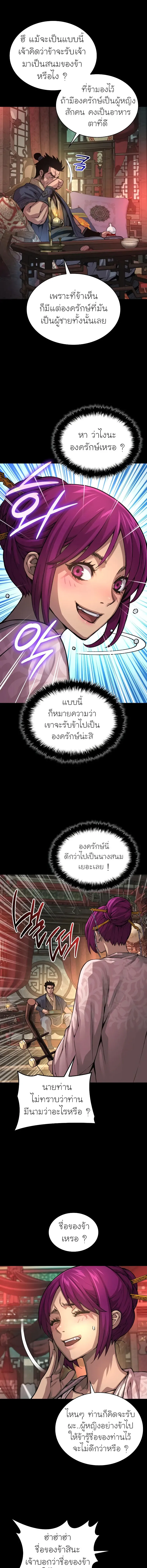 Myst Might Mayhem ตอนที่ ตอนที่ 90 รูปที่ 7