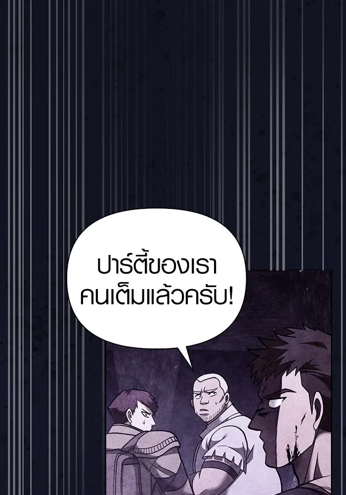 เอาชีวิตรอดในเกมฉบับคนเถื่อน ตอนที่ 5 รูปที่ 83