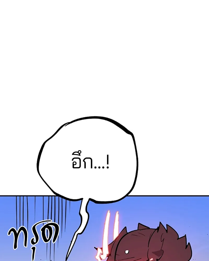 Player ตอนที่ 117 รูปที่ 139