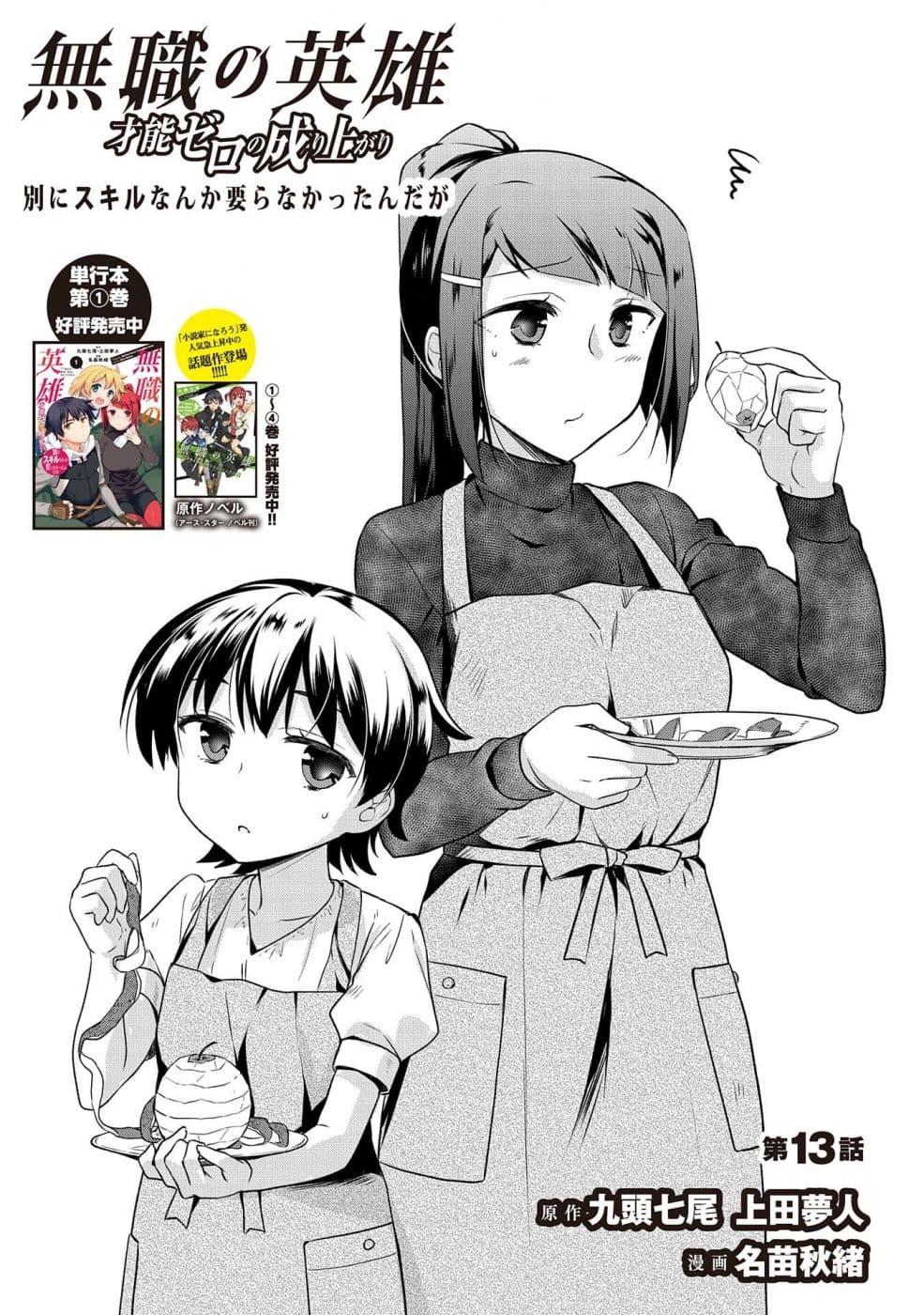 Manga-lc-com อ่านมังงะ อ่านการ์ตูน ออนไลน์ ฟรี Mushoku No Eiyuu Betsu Ni Skill Nanka Iranakatta Ndaga ตอนที่ 1 2 3 4 5 6 7 8 9 10 11 12 13 14 ฟรี ไม่มีโฆษณา Manga-lc - อ่าน มังงะ อ่าน การ์ตูน ออนไลน์ อ่านมังงะ ฟรี