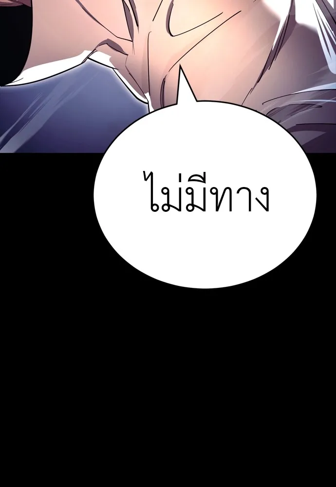 ยมราชลงทัณฑ์ ตอนที่ 47 รูปที่ 104