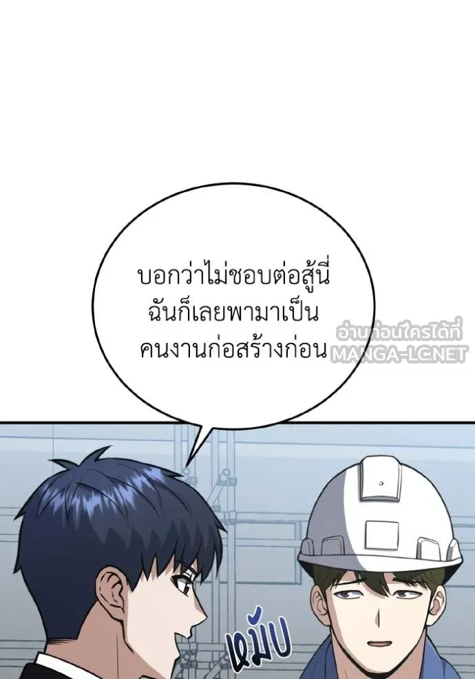 อัจฉริยะนอกคอก ตอนที่ 133 รูปที่ 39