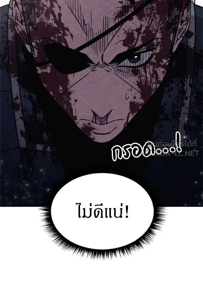Zombie X Slasher ตอนที่ 43 รูปที่ 138