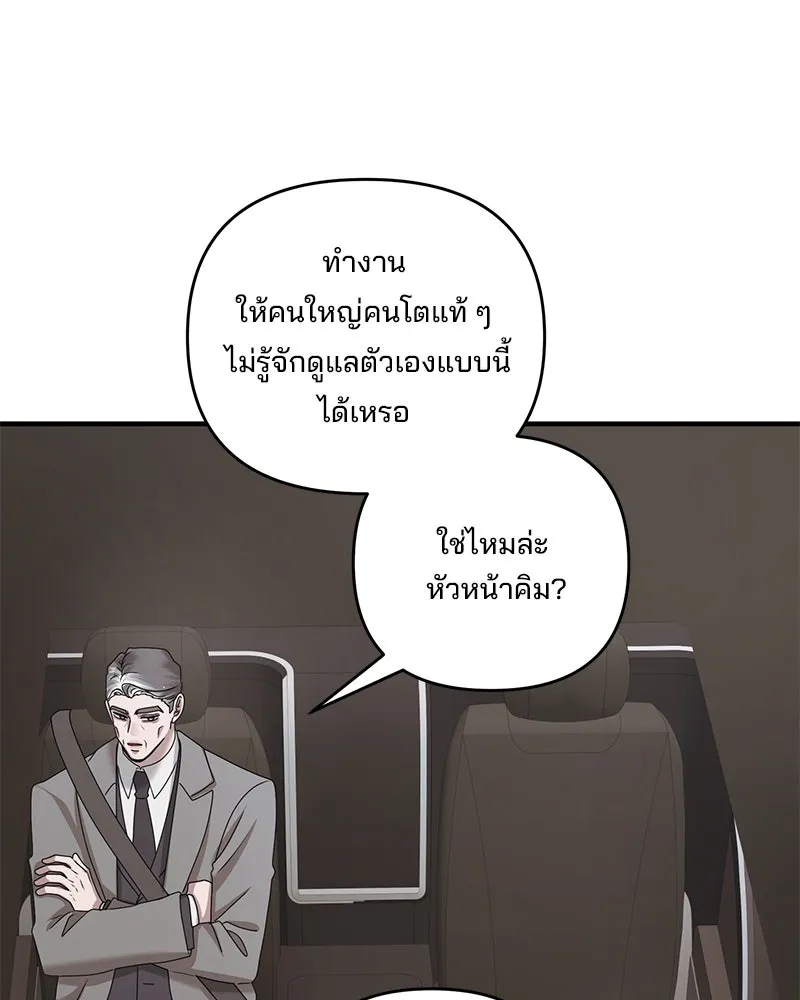 สามีที่ไม่ได้ขอ ตอนที่ 50 รูปที่ 91