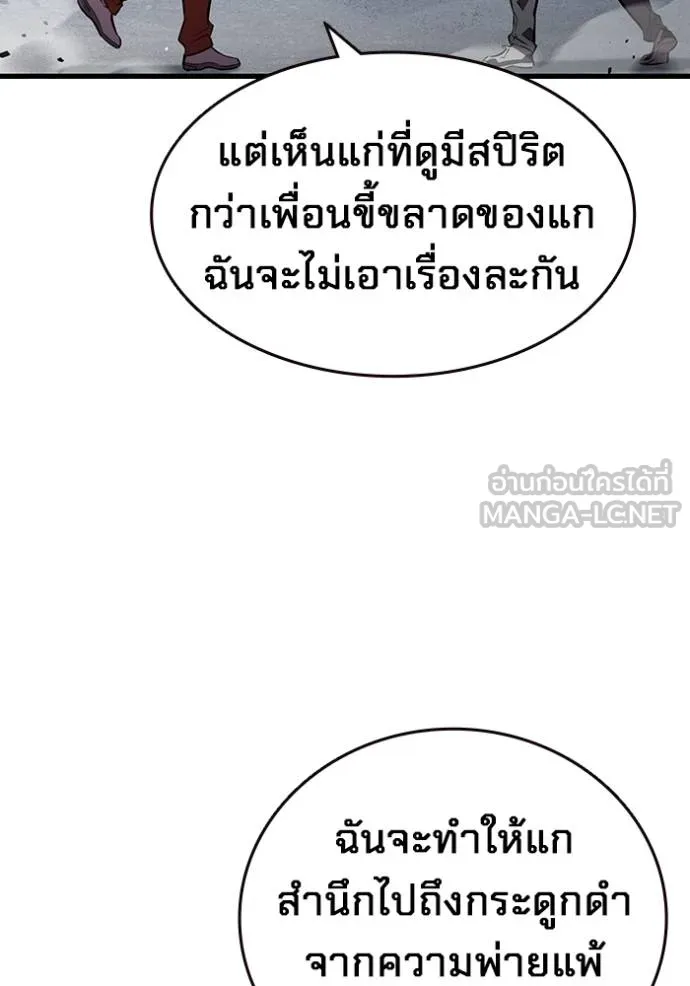 มหาสงครามคนแกร่ง ตอนที่ 19 รูปที่ 120