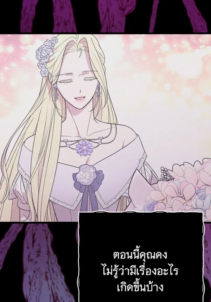 จำเลยหัวใจ ตอนที่ 27 รูปที่ 11