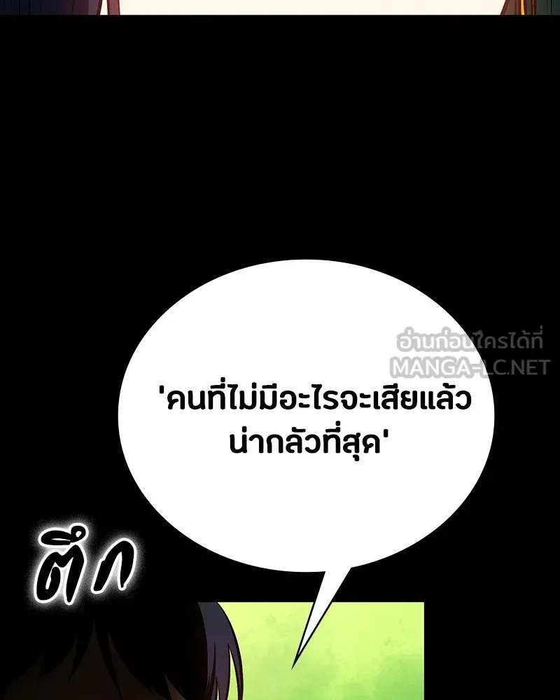 มือสังหารพันธุ์อมตะ ตอนที่ 12 รูปที่ 3
