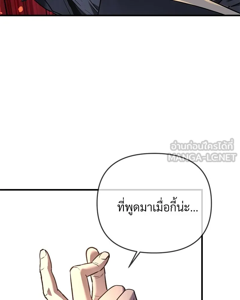 สัปดาห์นี้งดอัปตอนใหม่ ตอนที่ 10 รูปที่ 93