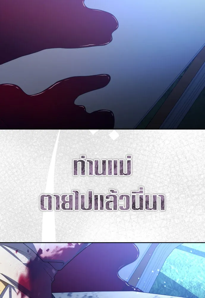 ชิงชีวิตพลิกลิขิตชะตา ตอนที่ 196. เรื่องราวภายในกล่อง(2) รูปที่ 103