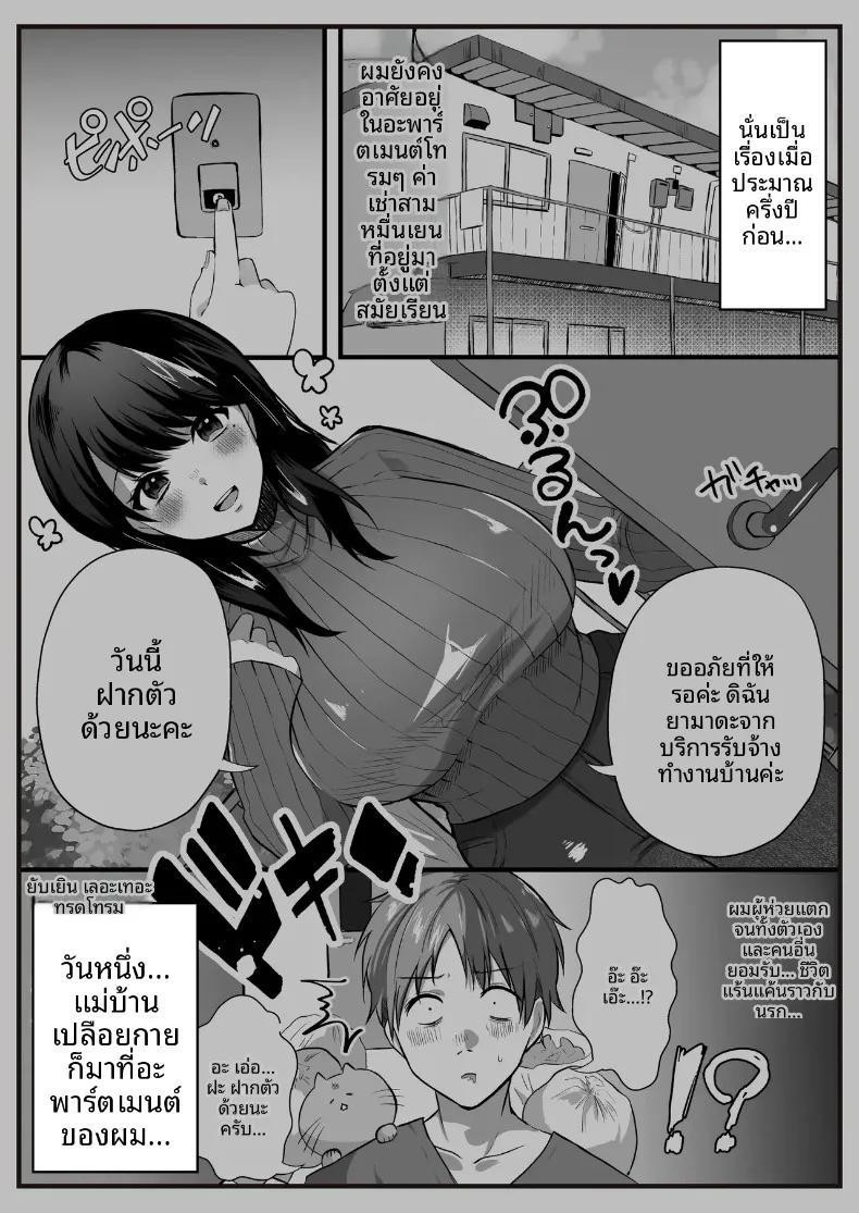 Doujin-Lc- อ่าน โดจิน มังฮวา เกาหลี ญี่ปุ่น จีน แปลไทย แม่บ้านผู้ใจดีกับคนเก็บตัวอย่างผม (Kawai, TODO Kantoku) ตอนที่ 1 2 3 4 5 6 7 8 9 10 11 12 13 14 ฟรี ไม่มีโฆษณา อ่าน โดจิน Manhwa เกาหลี ญี่ปุ่น จีน เรามีครบ คัดมาให้เน้นๆ โดจิน 18+ รับประกันความฟินโดย  Doujin Lc