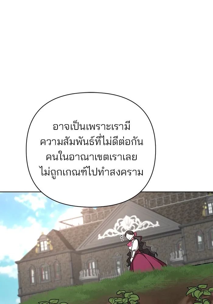 อะคาเดมีนี้เห็นทีจะเจ๊ง ตอนที่ 10 รูปที่ 83