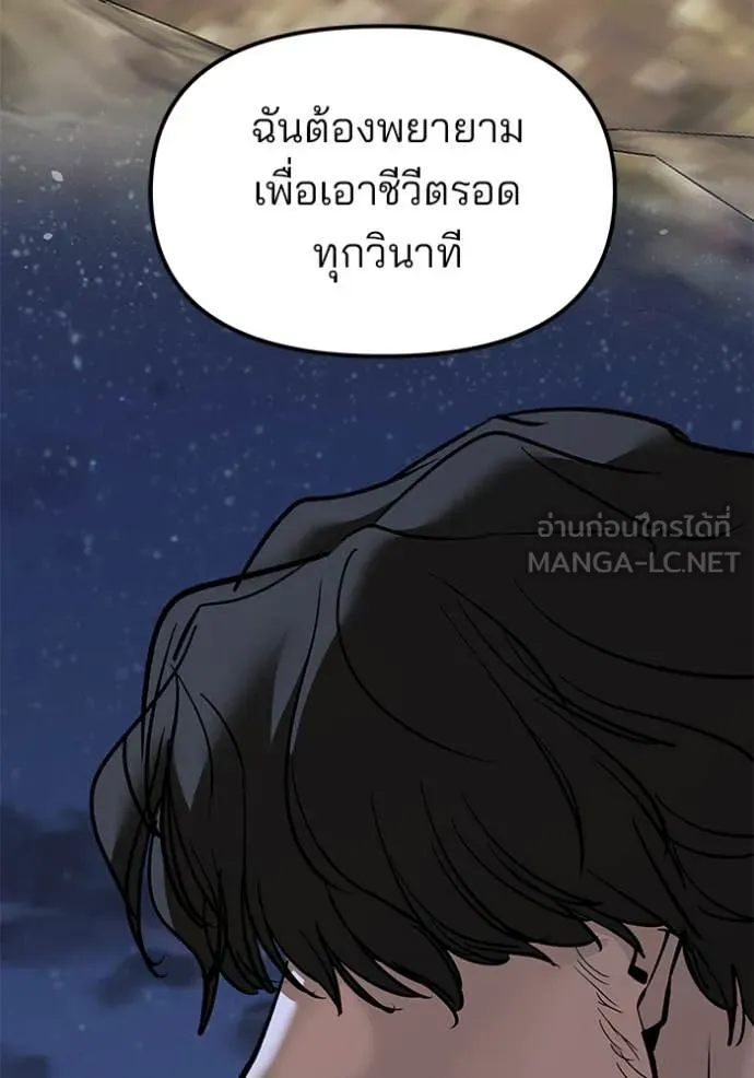 เลวฟาดเลว ตอนที่ 144 รูปที่ 69