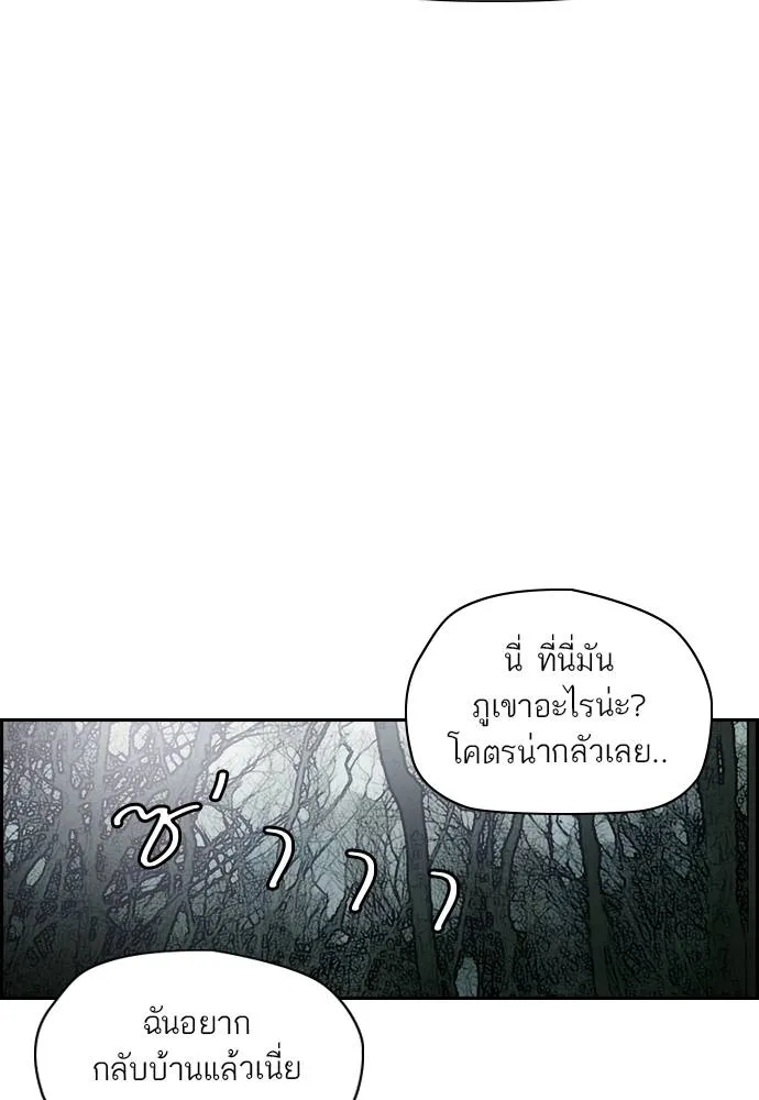 ปั่นสู้ฝัน ตอนที่ 40 รูปที่ 34