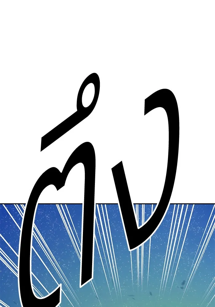 +99 ท่อนไม้พร้อมบวก ตอนที่ 69 รูปที่ 305