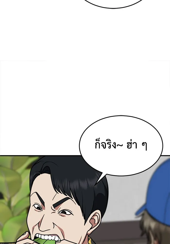 ช่วยเปลี่ยนฉันที ตอนที่ 210. ซีซัน 2 แบคซูยง 2 รูปที่ 25