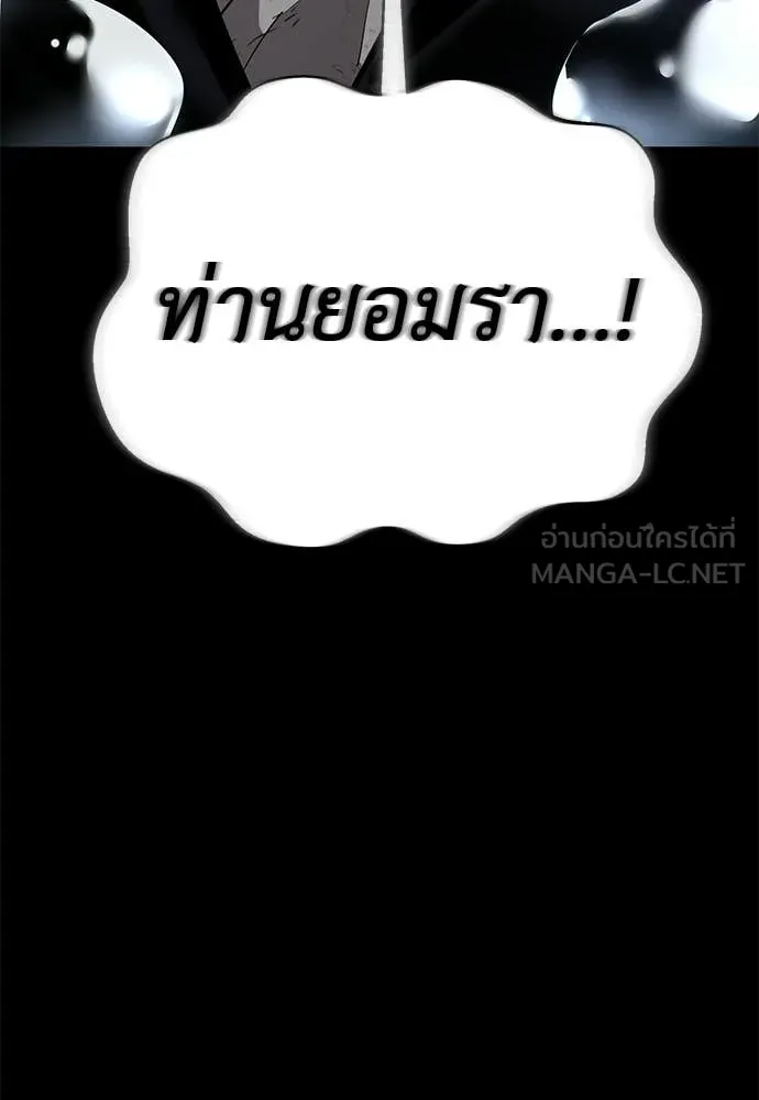 ยมราชลงทัณฑ์ ตอนที่ 124 รูปที่ 84