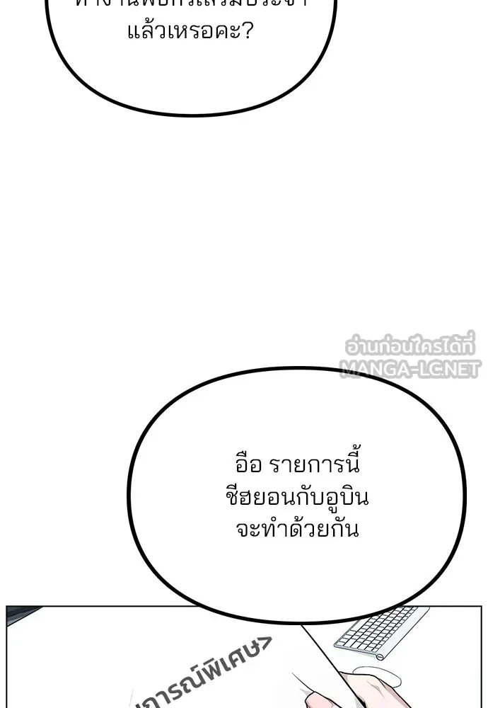 รักผิดแผน ตอนที่ 10 รูปที่ 3