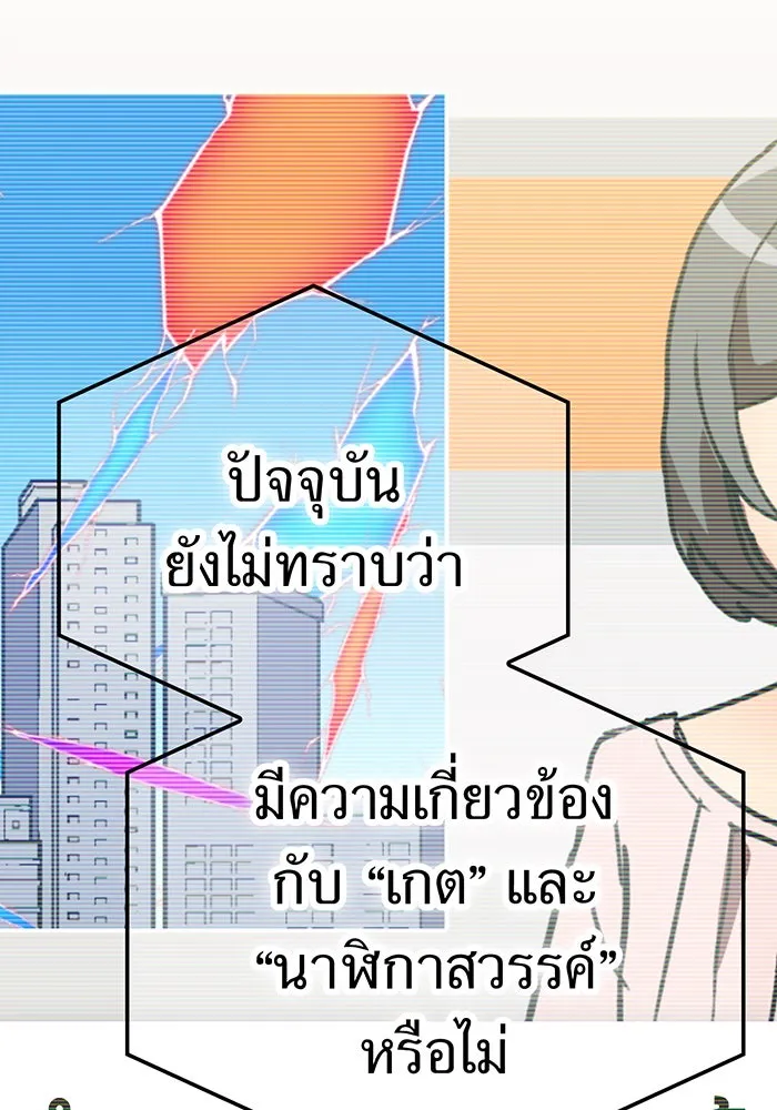 เพลเยอร์เลือดเทวะ ตอนที่ 114 งานของผู้ใหญ่ รูปที่ 26