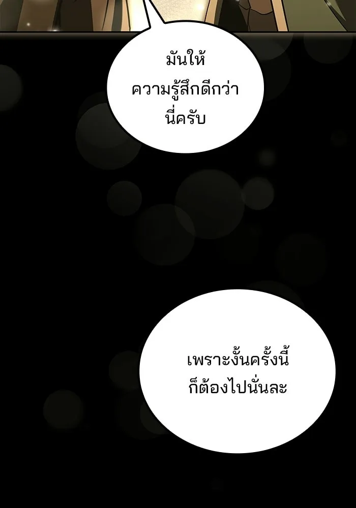 ครัวจอมเวท ตอนที่ 113 รูปที่ 41