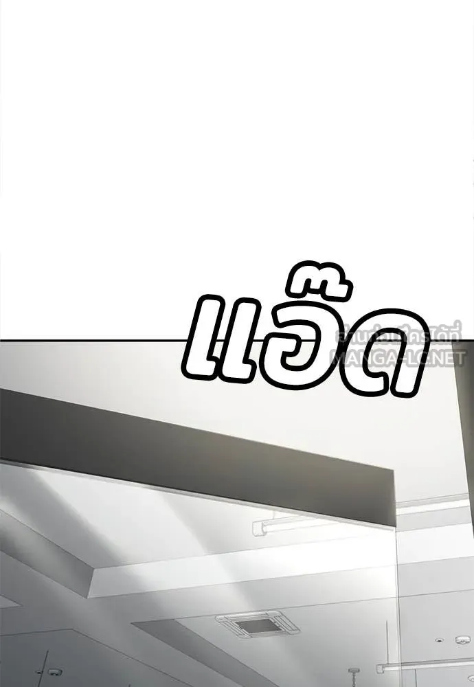 สนามเด็กล่า ตอนที่ 60 รูปที่ 206